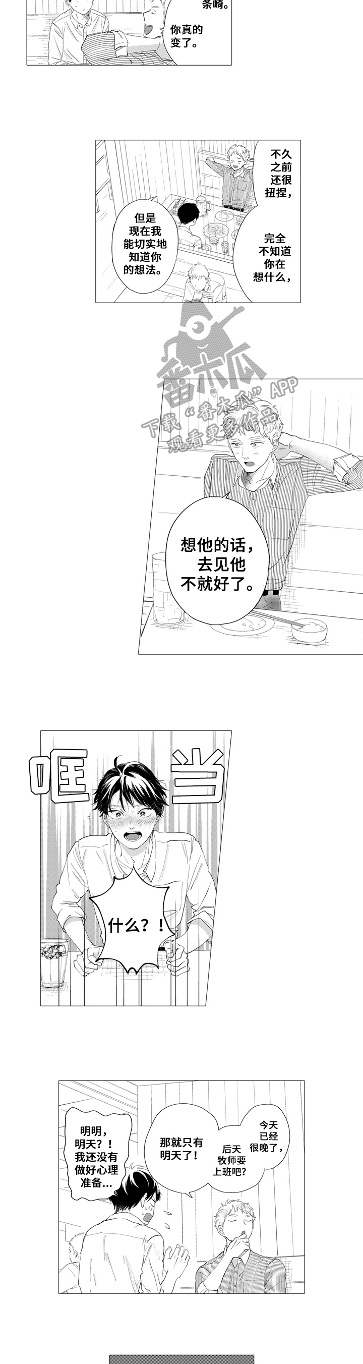 第18话5