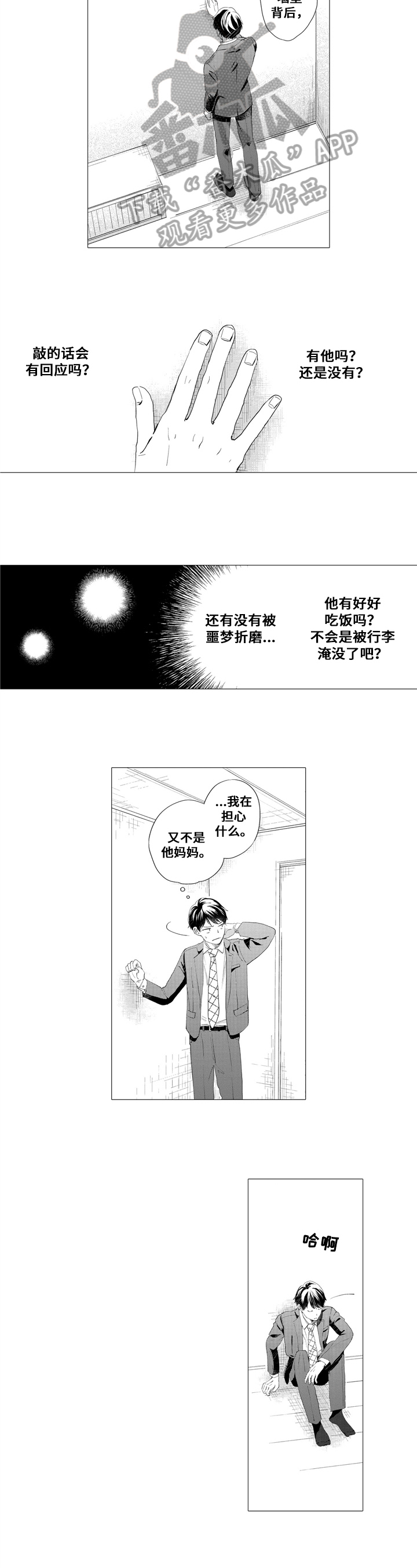 第17话7