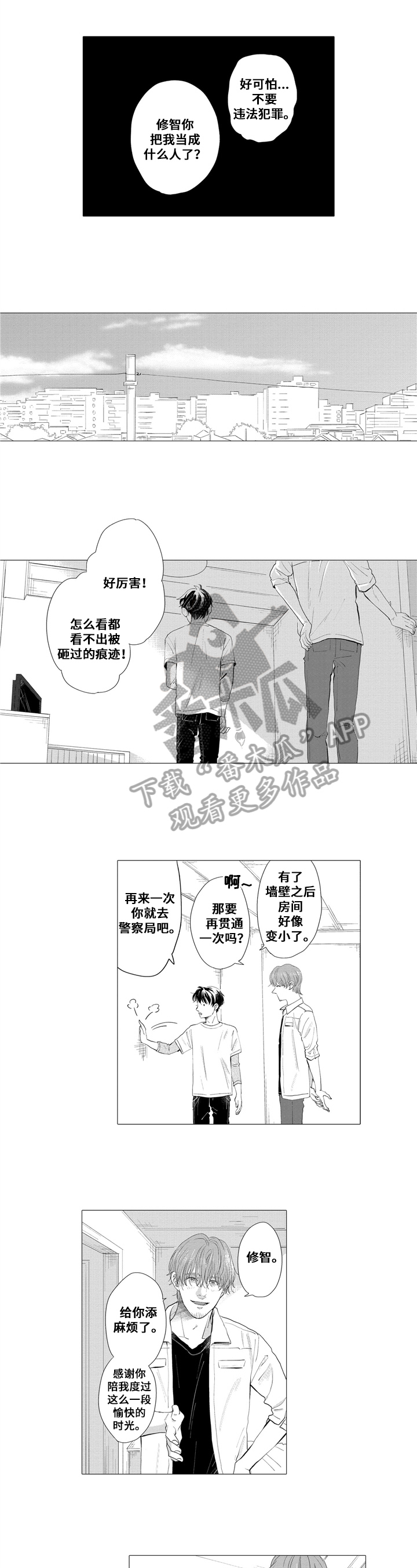第17话3
