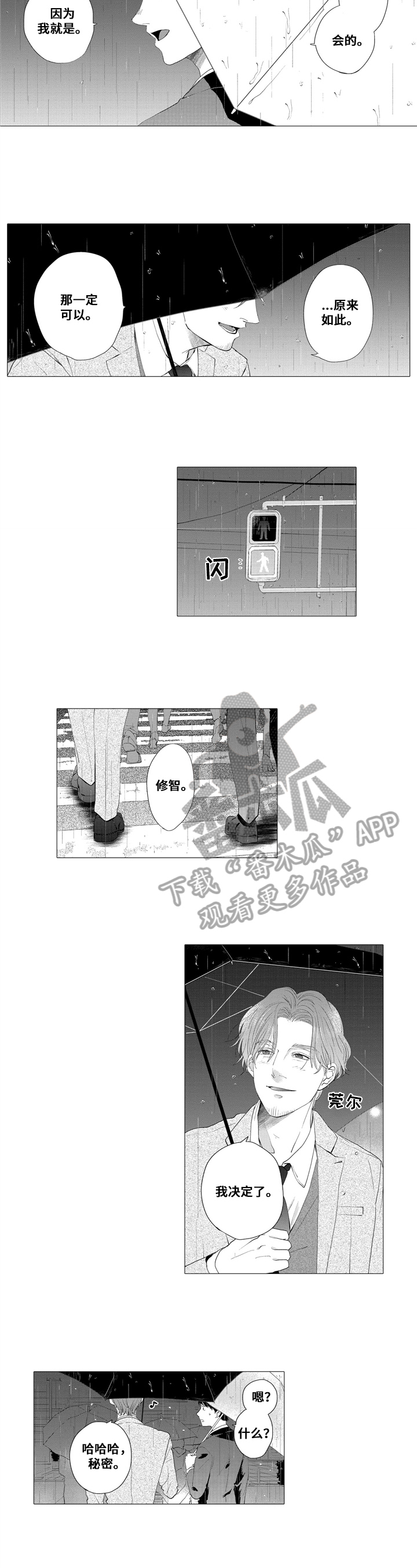 第17话2