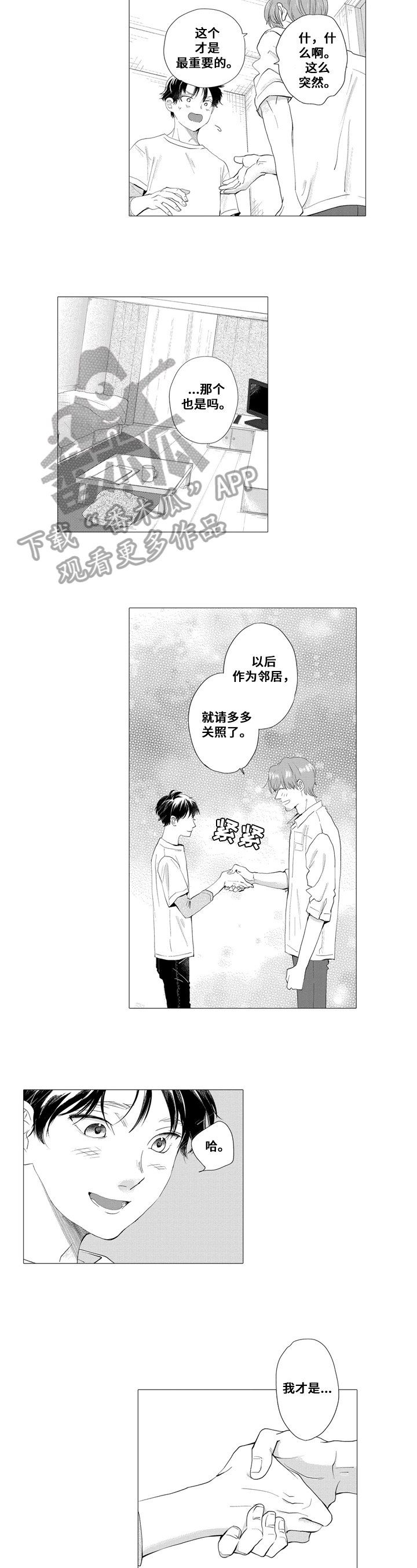 第17话4
