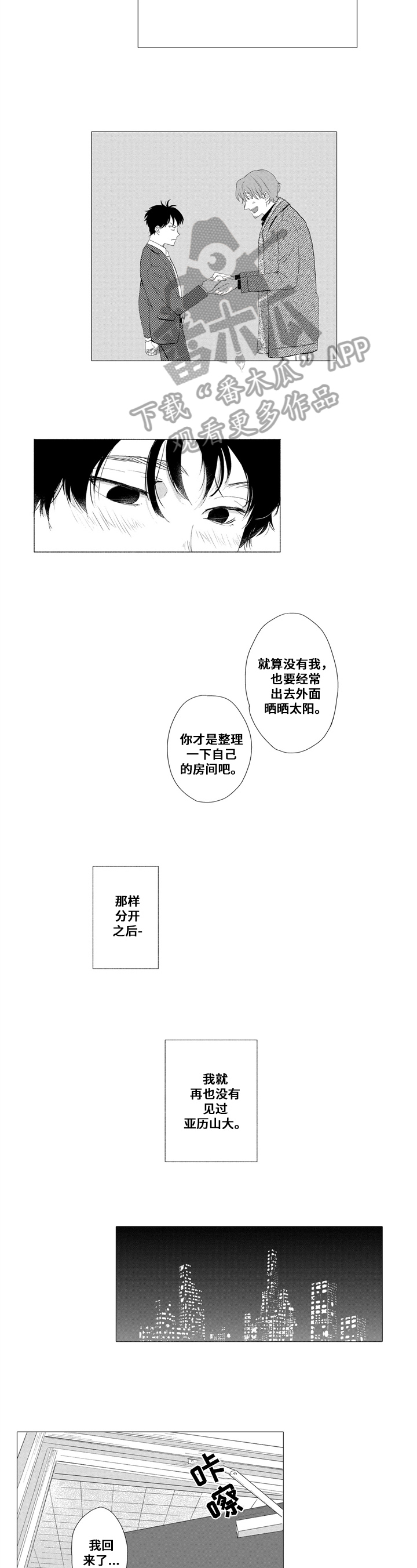 第17话5
