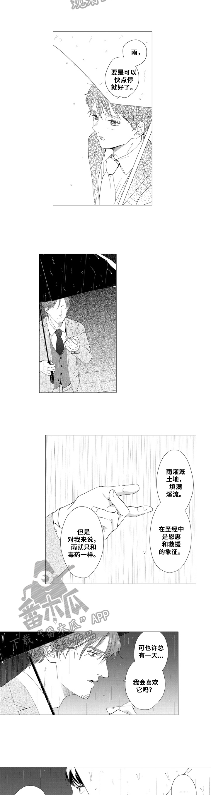 第17话1