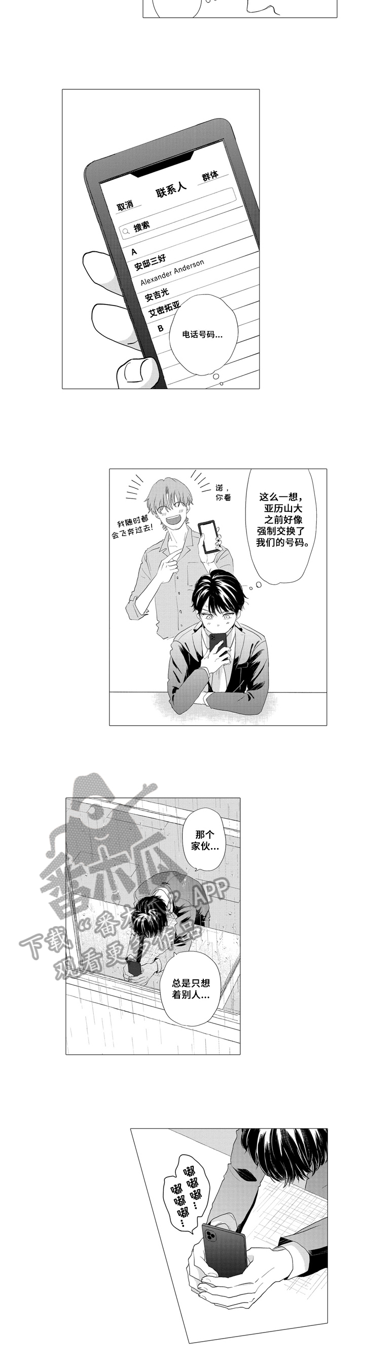 第16话3