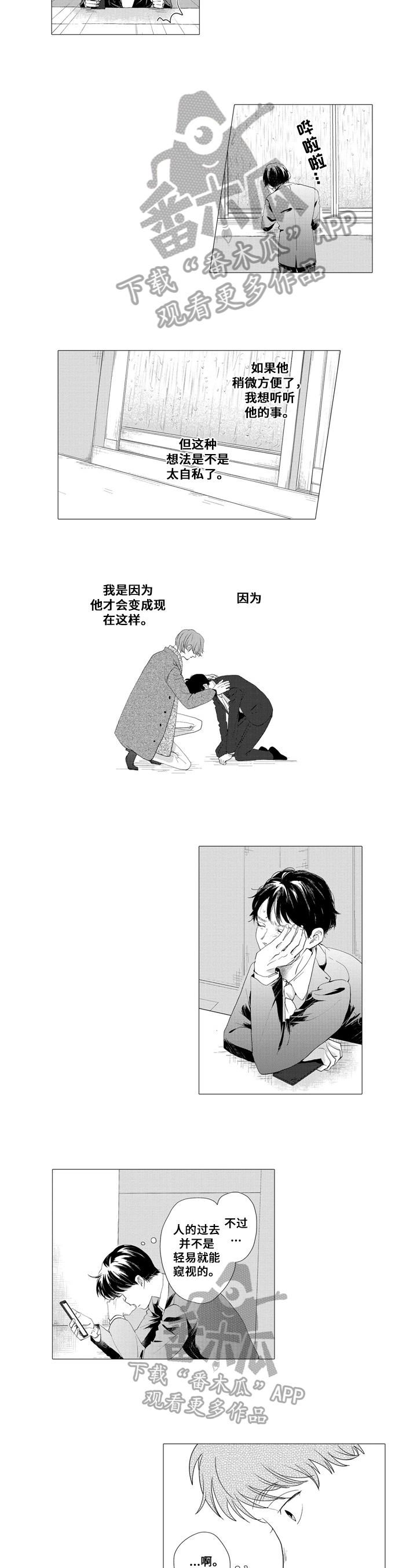 第16话2