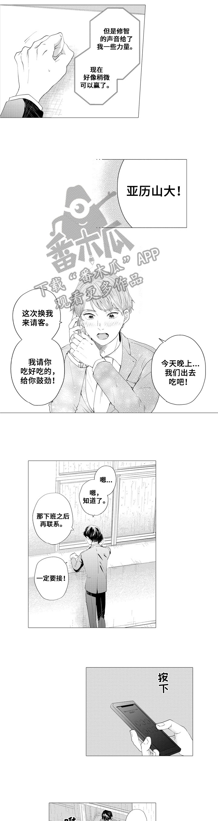 第16话6