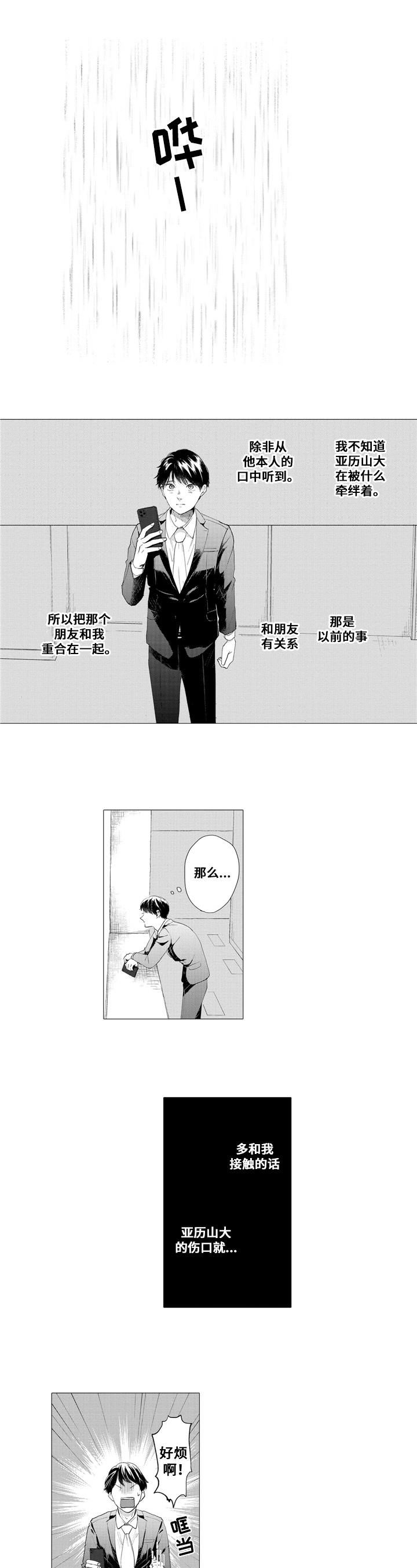 第16话1
