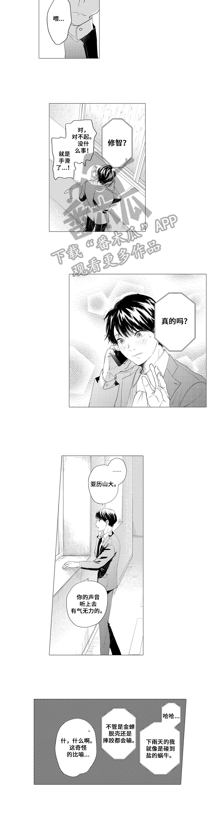 第16话5