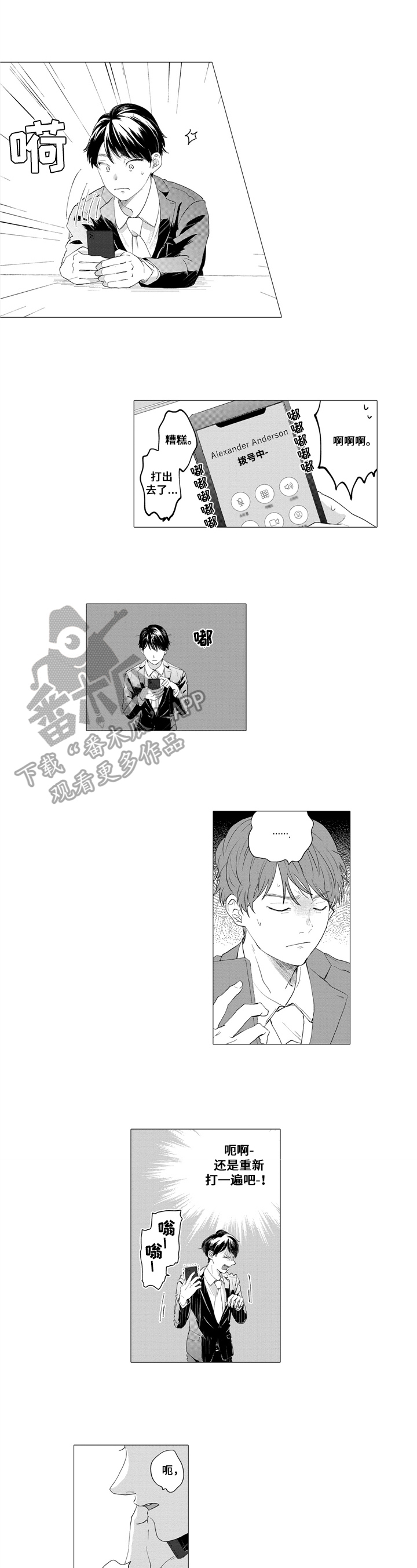 第16话4