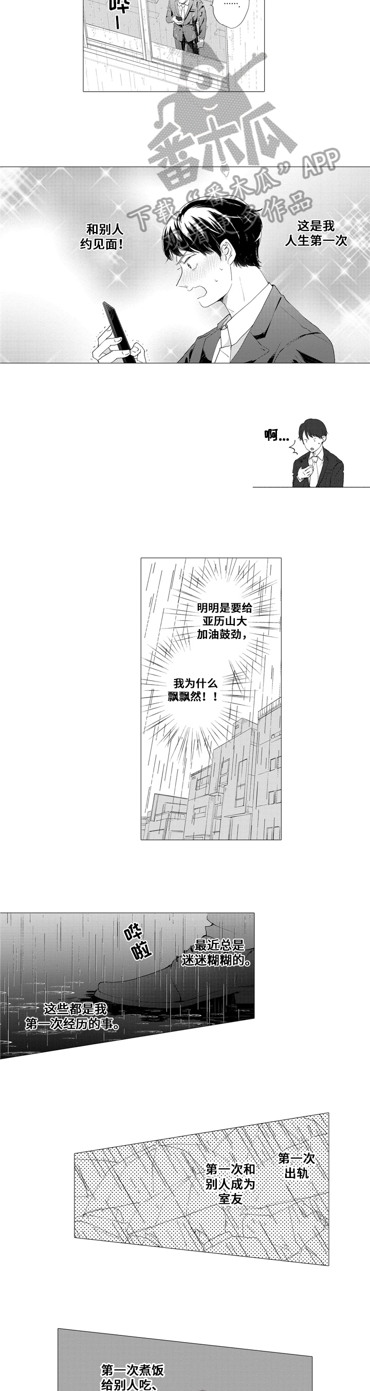 第16话7