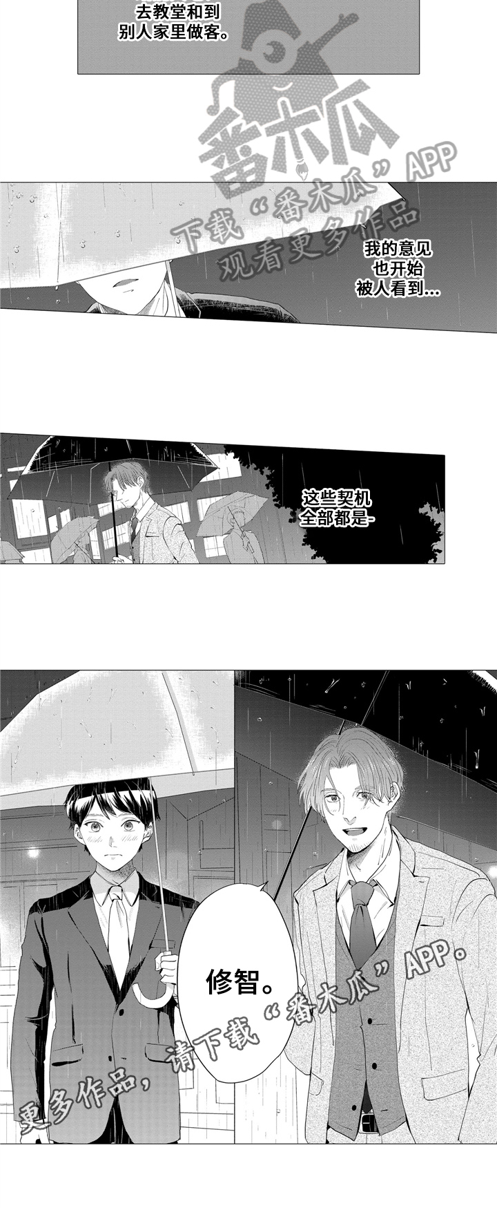 第16话8
