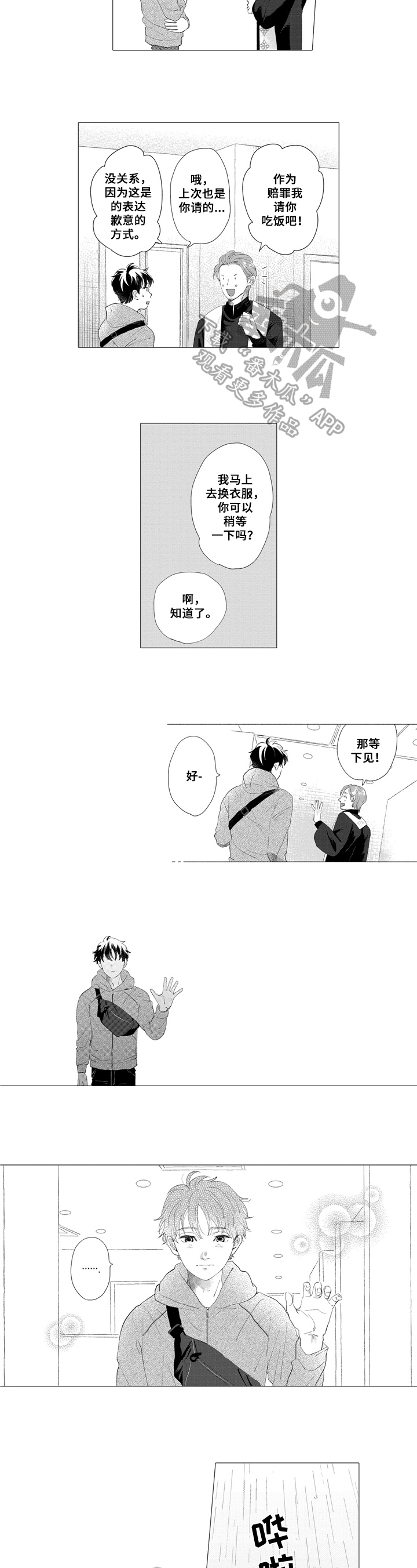第15话1