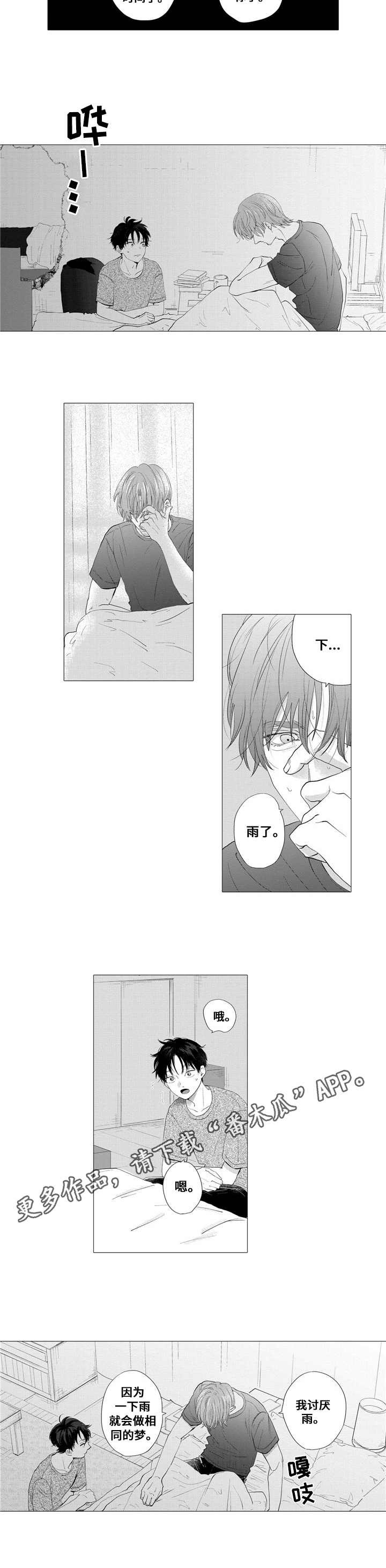 第15话6