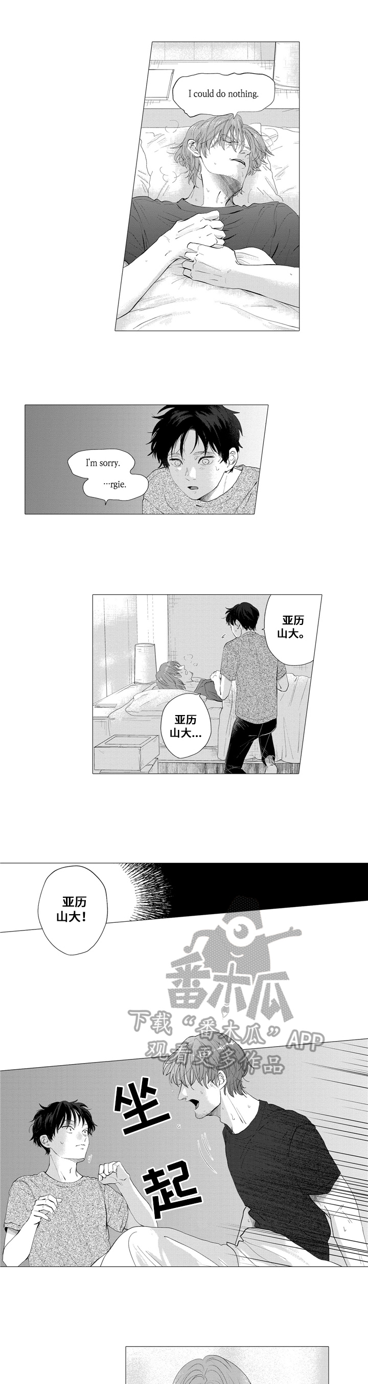 第15话4
