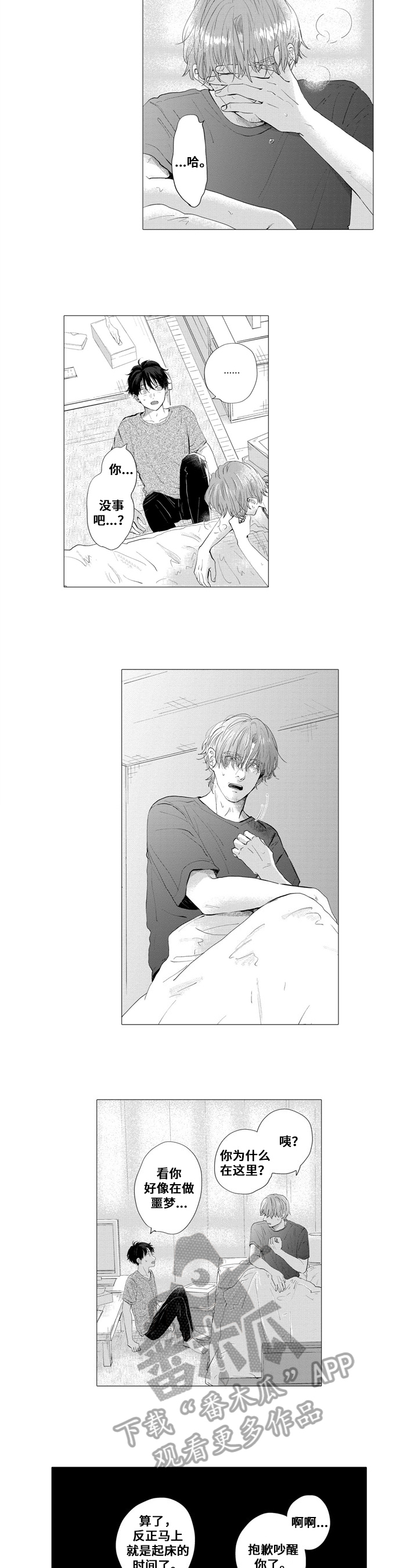 第15话5