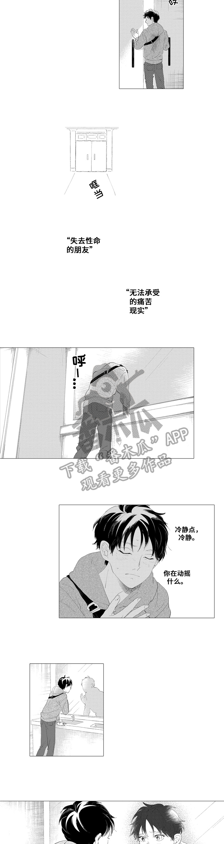 第14话4