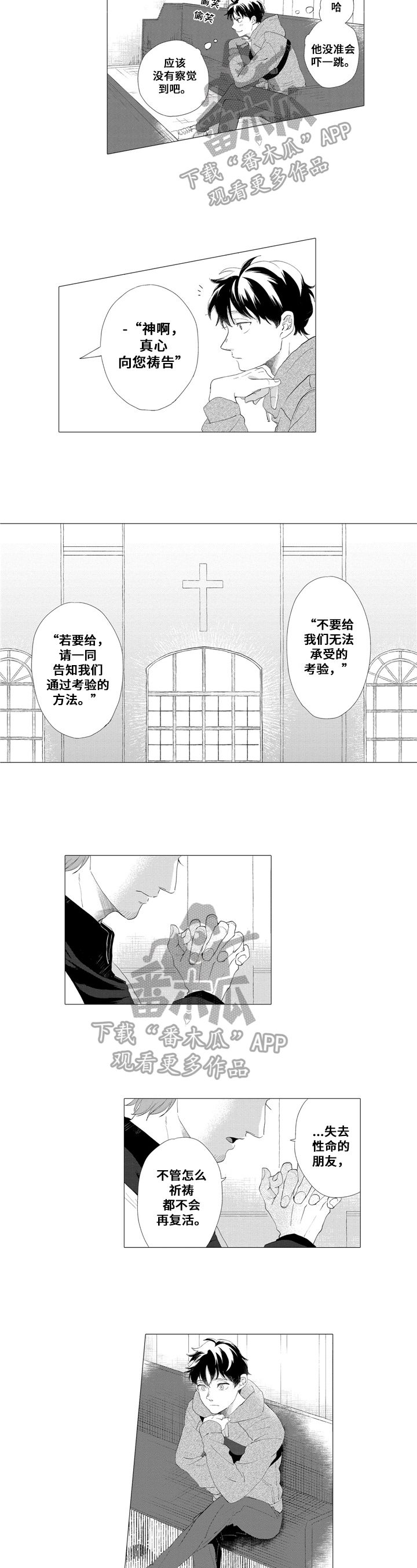 第14话1