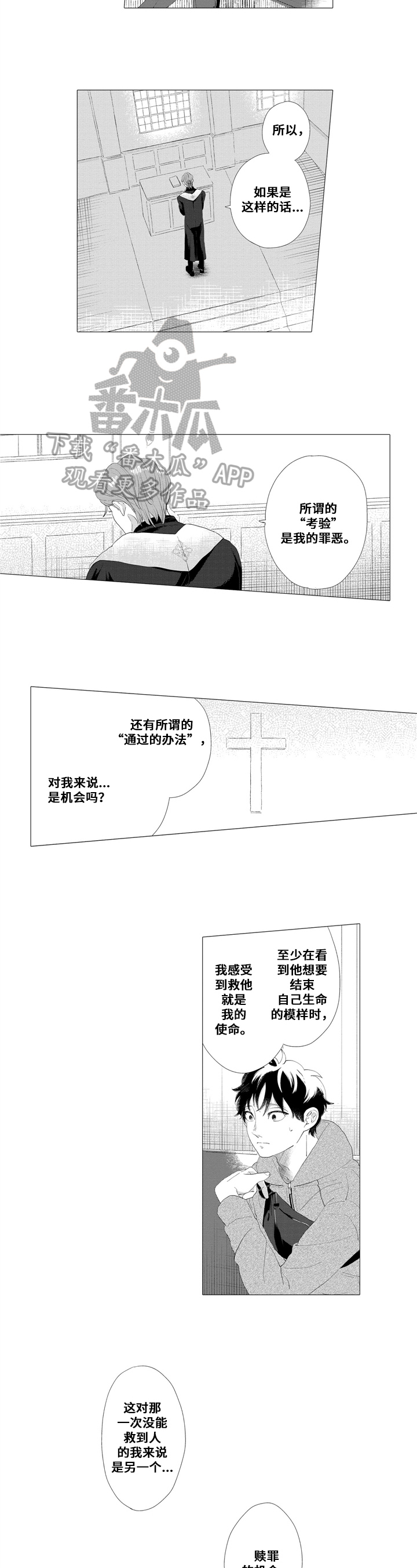 第14话2