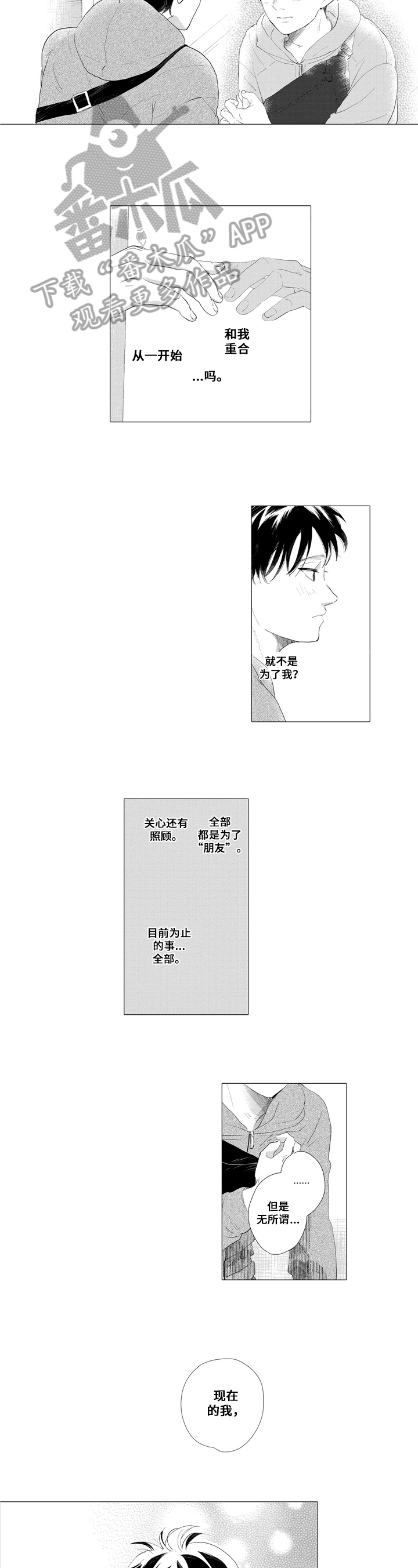 第14话5