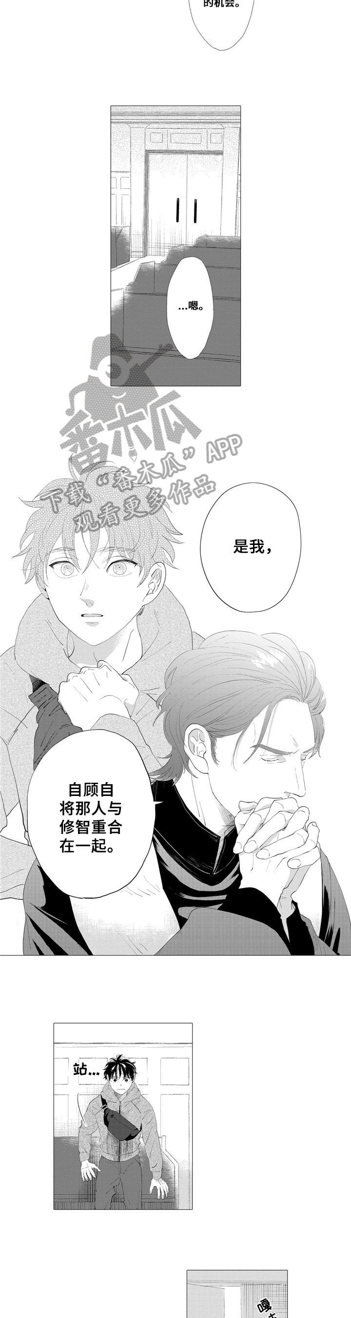 第14话3