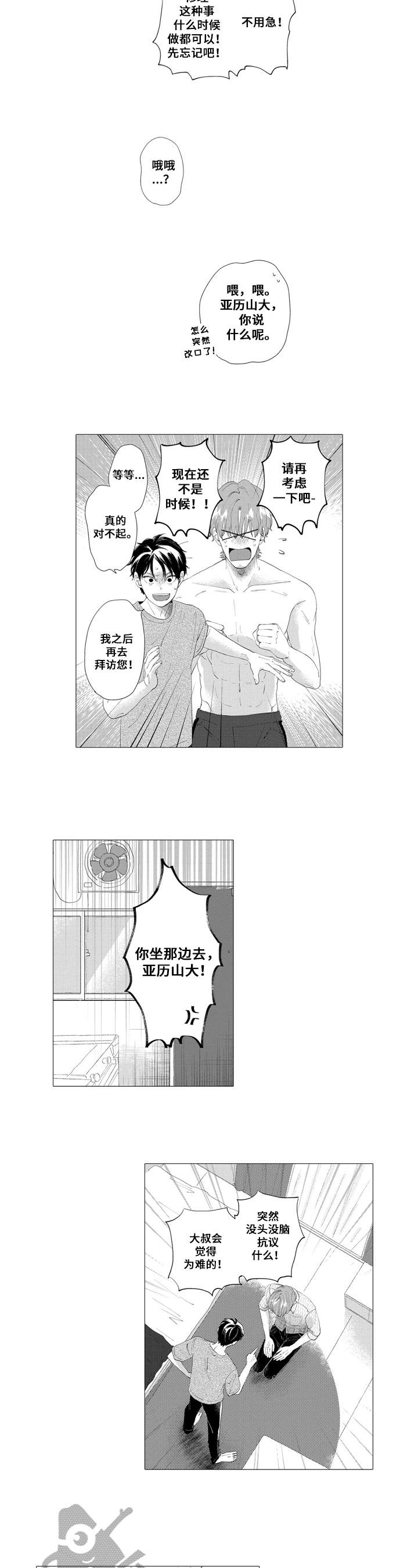 第13话1