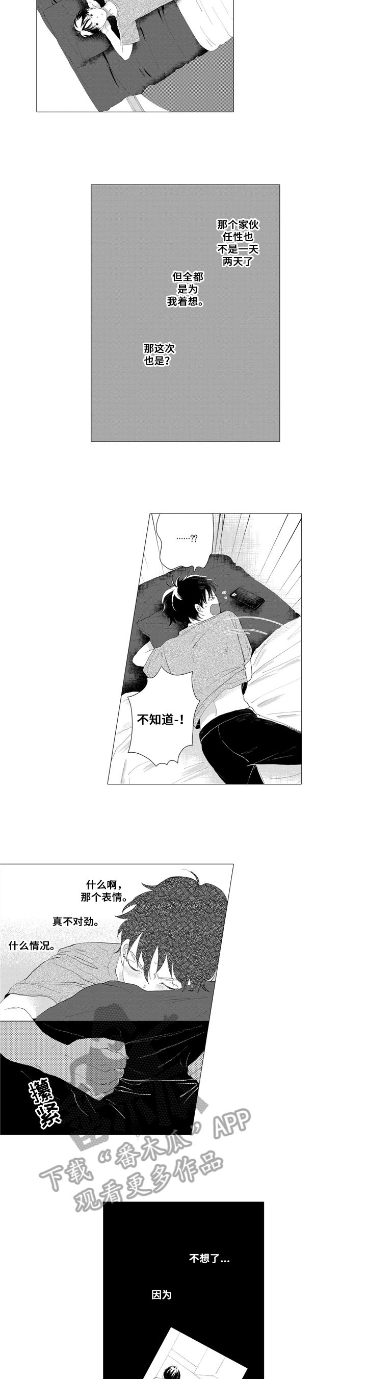 第13话4