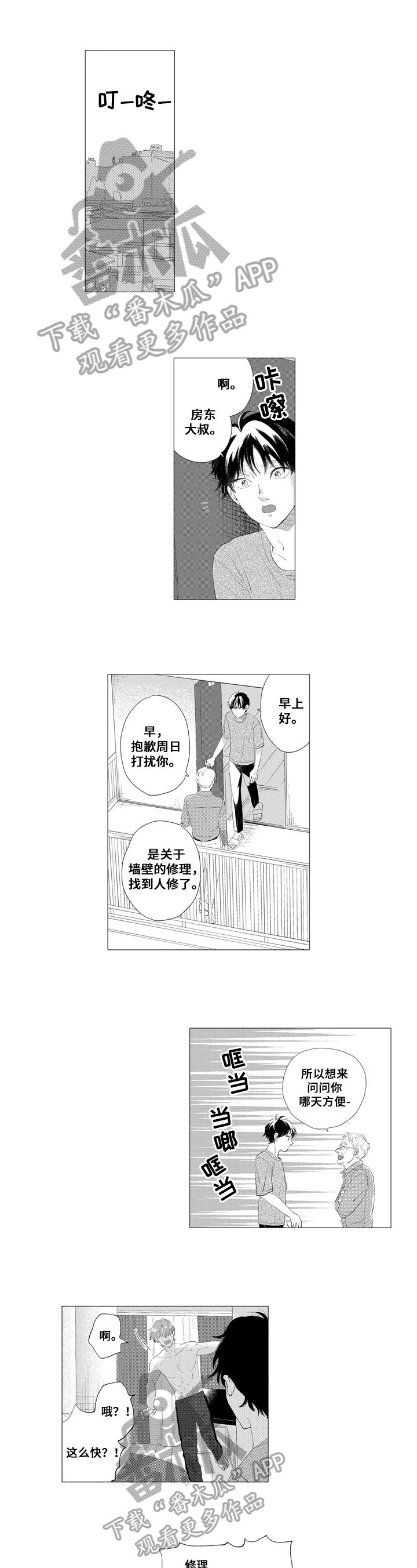 第13话0