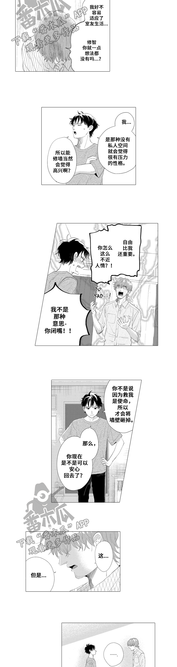 第13话2