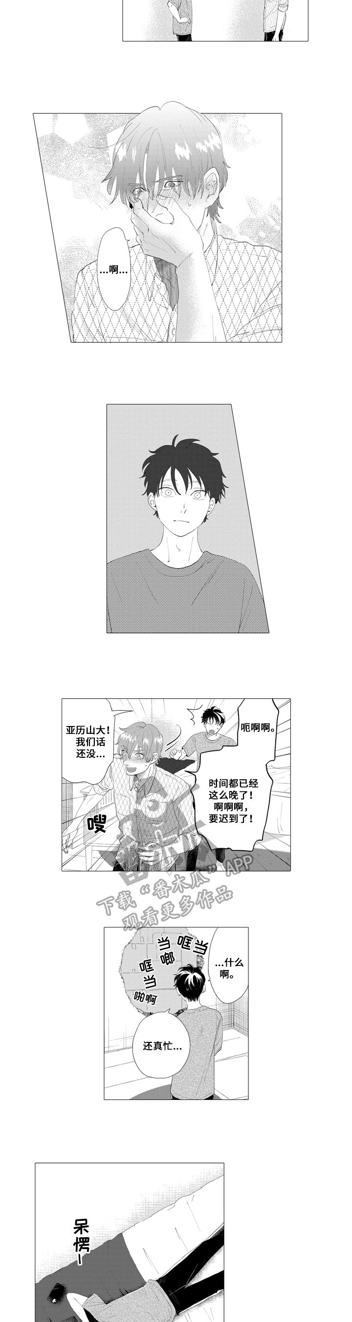 第13话3
