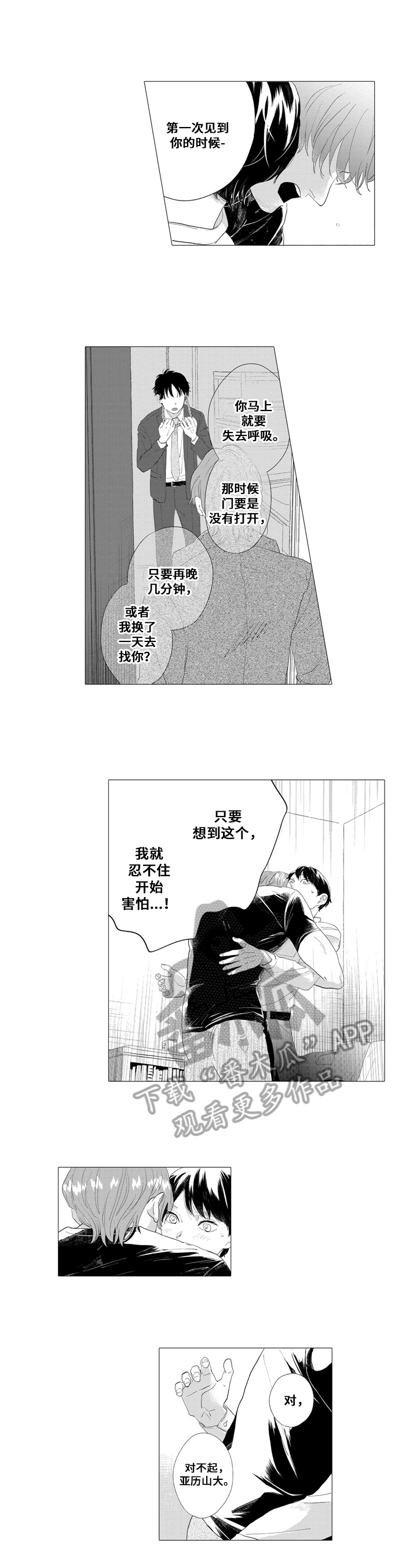 第12话2