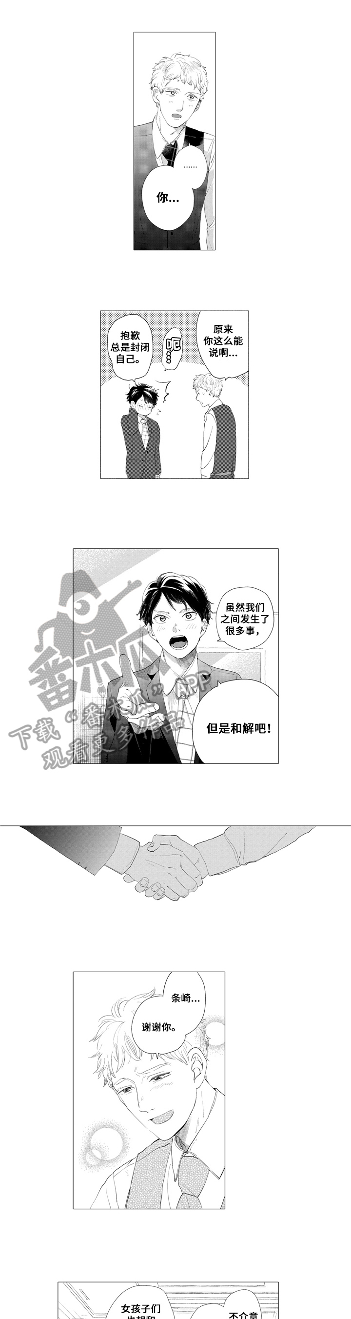 第11话4