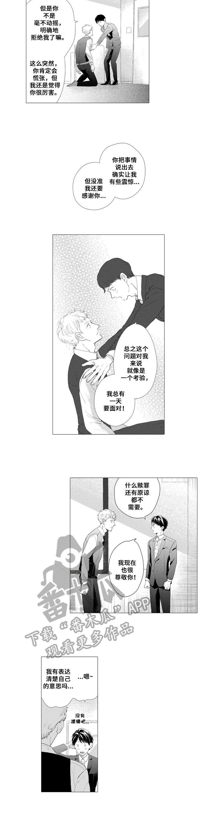 第11话3