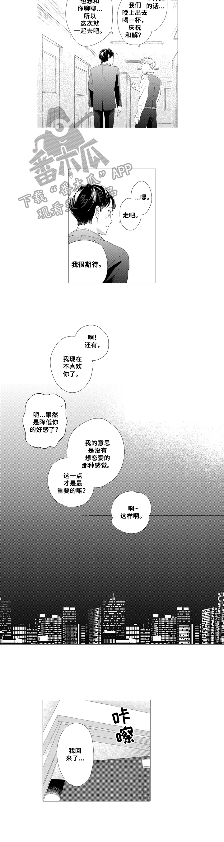 第11话5