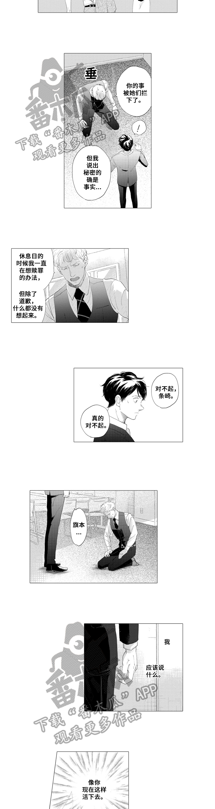 第11话1
