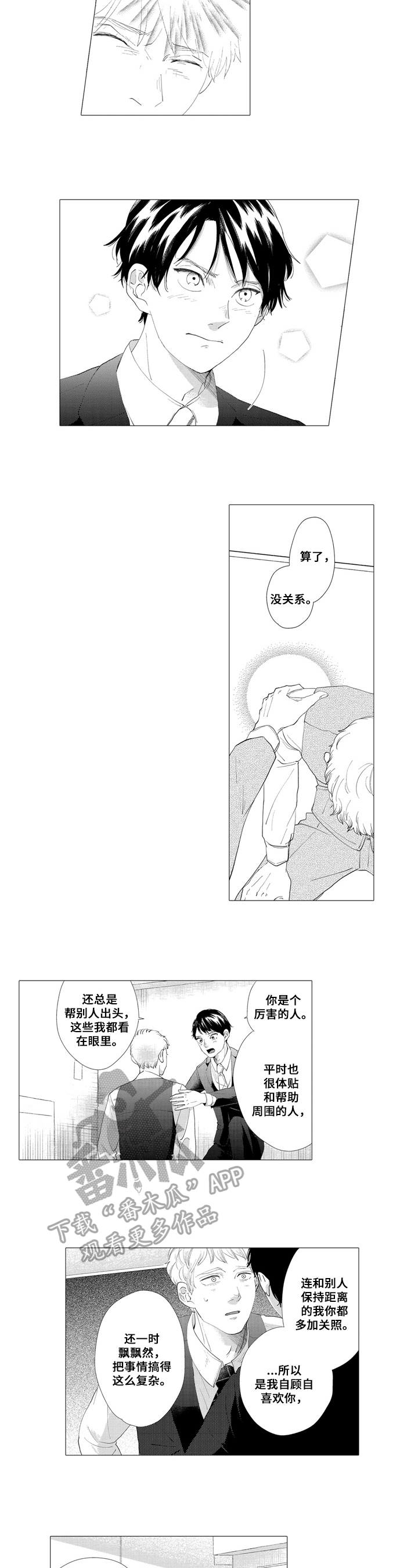 第11话2
