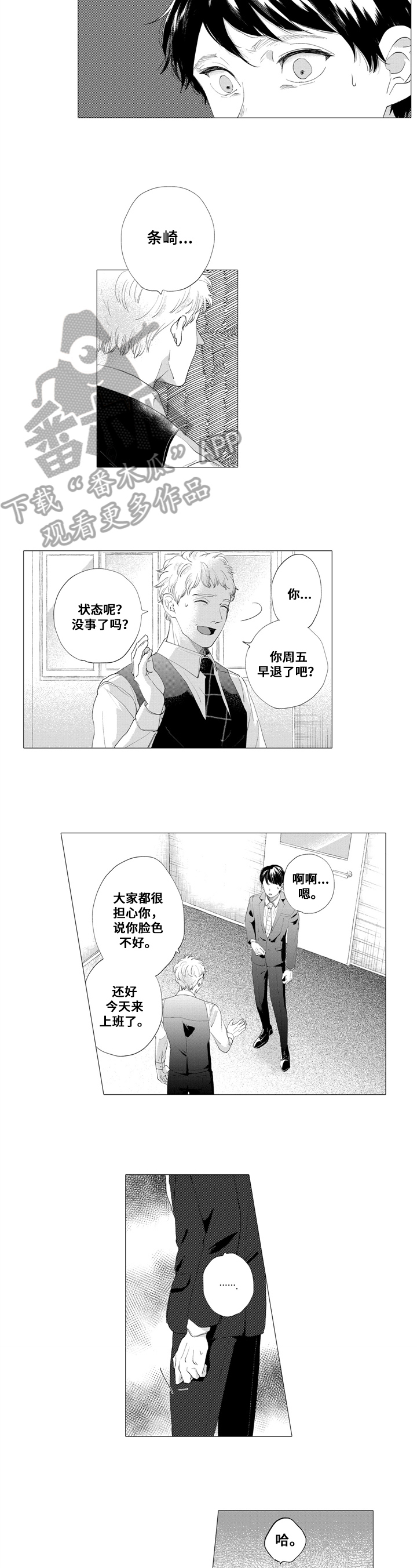 第10话5