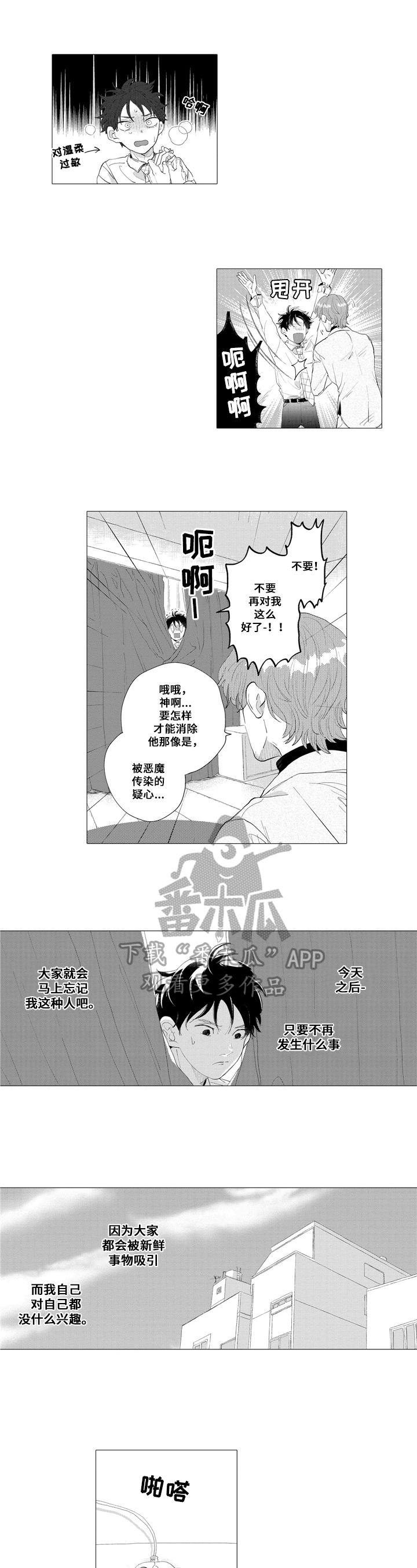 第10话2