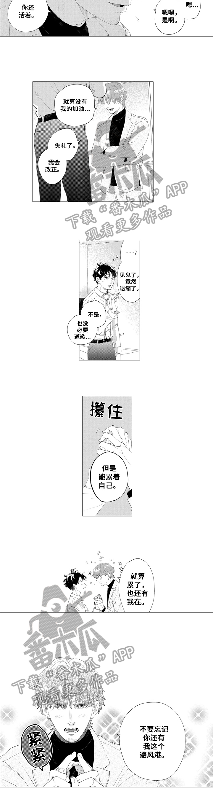 第10话1