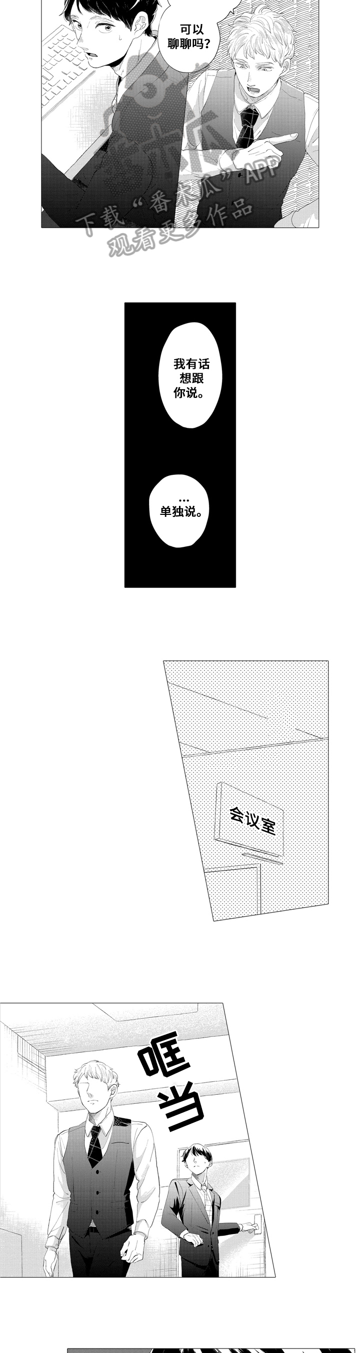 第10话4