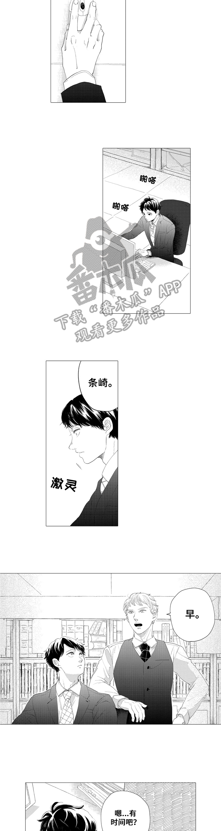 第10话3