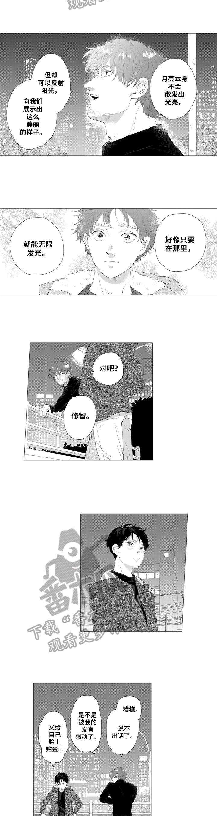 第9话4