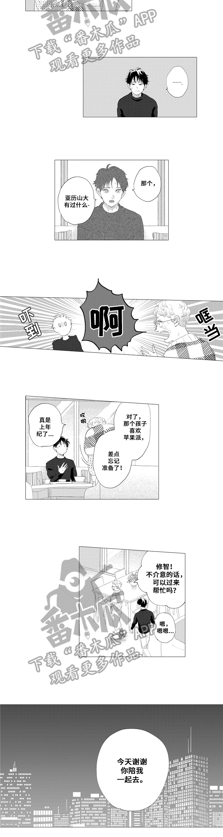 第9话1