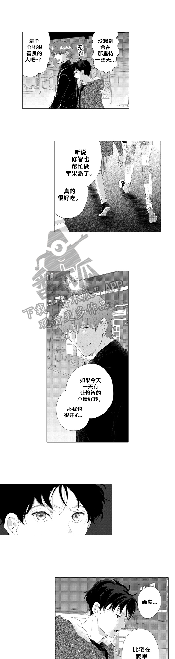 第9话2