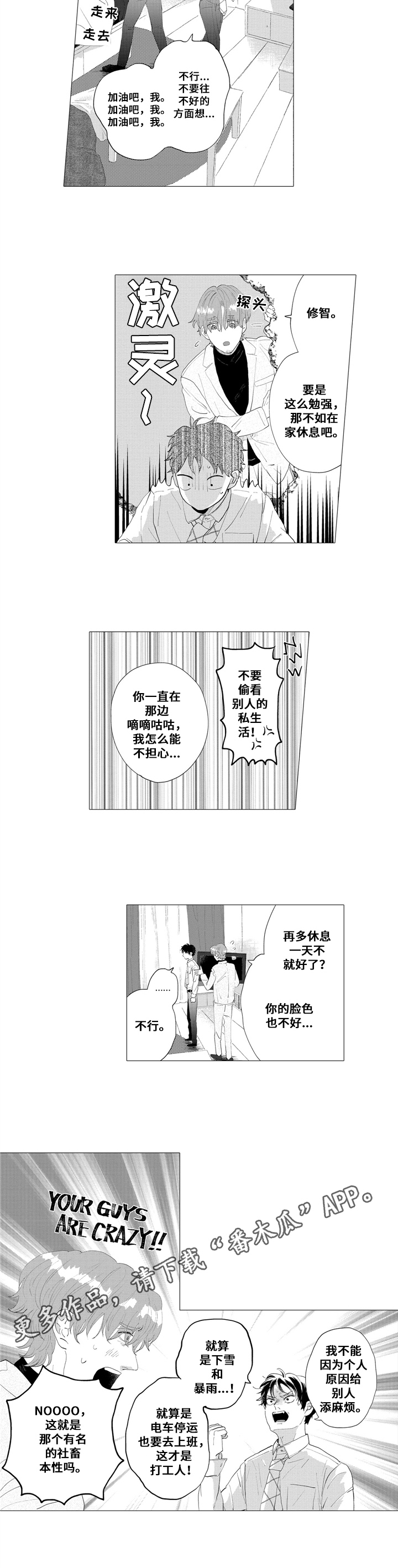 第9话6