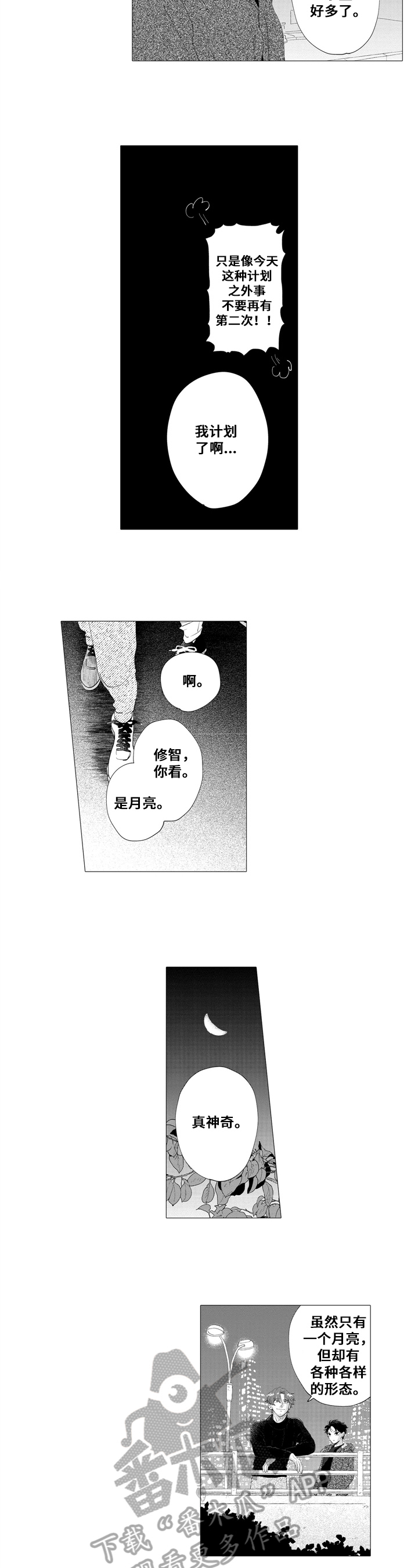第9话3