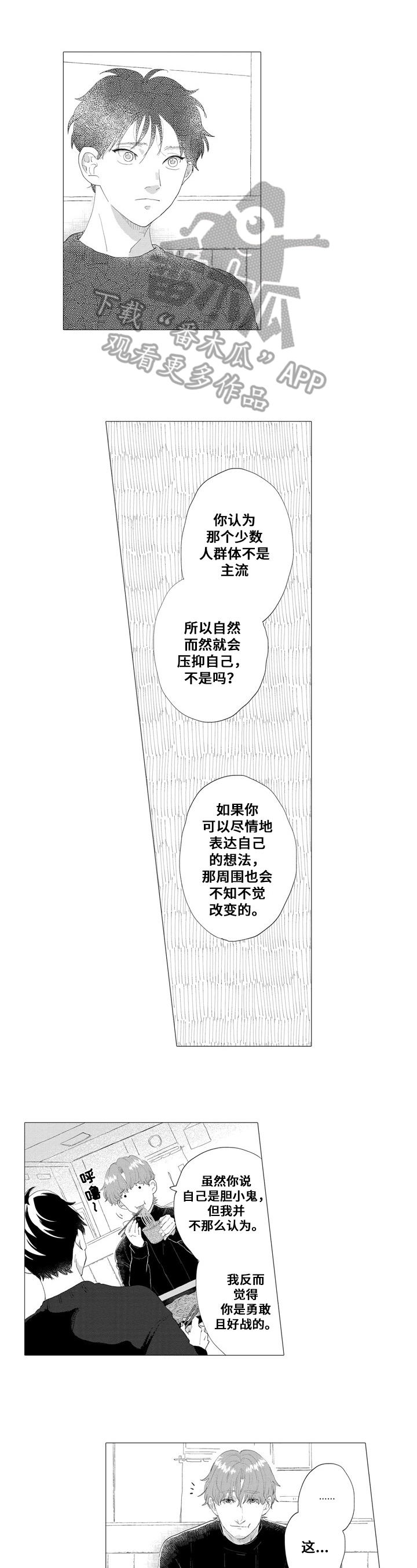 第8话0