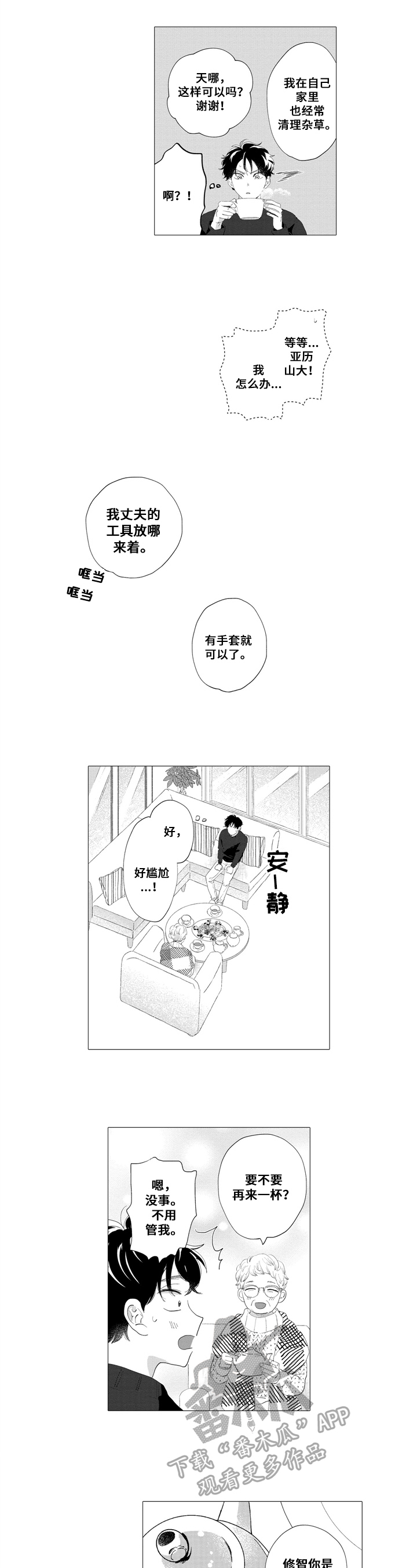 第8话5