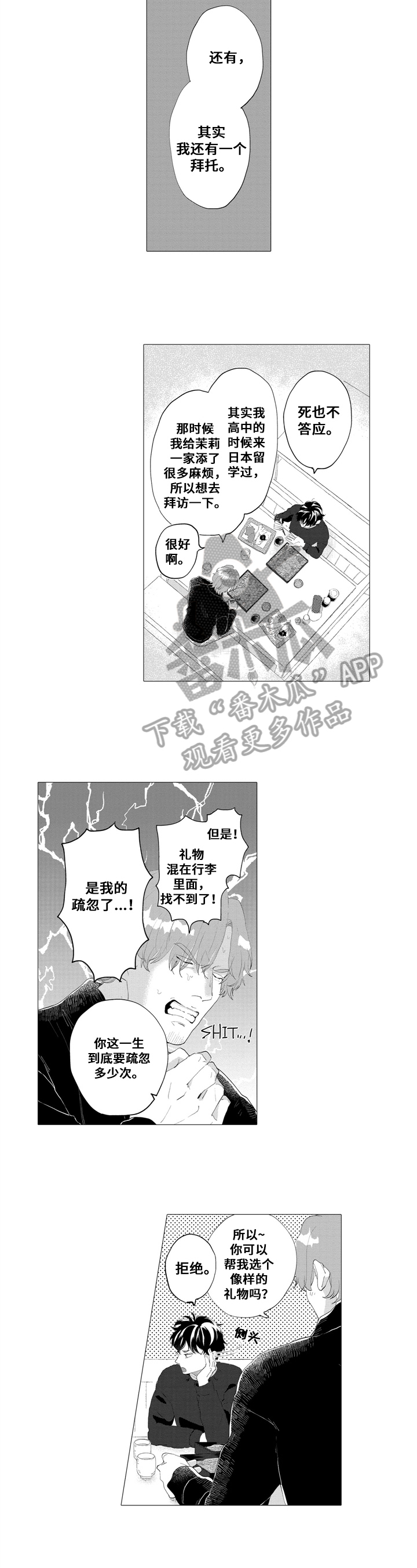 第8话2