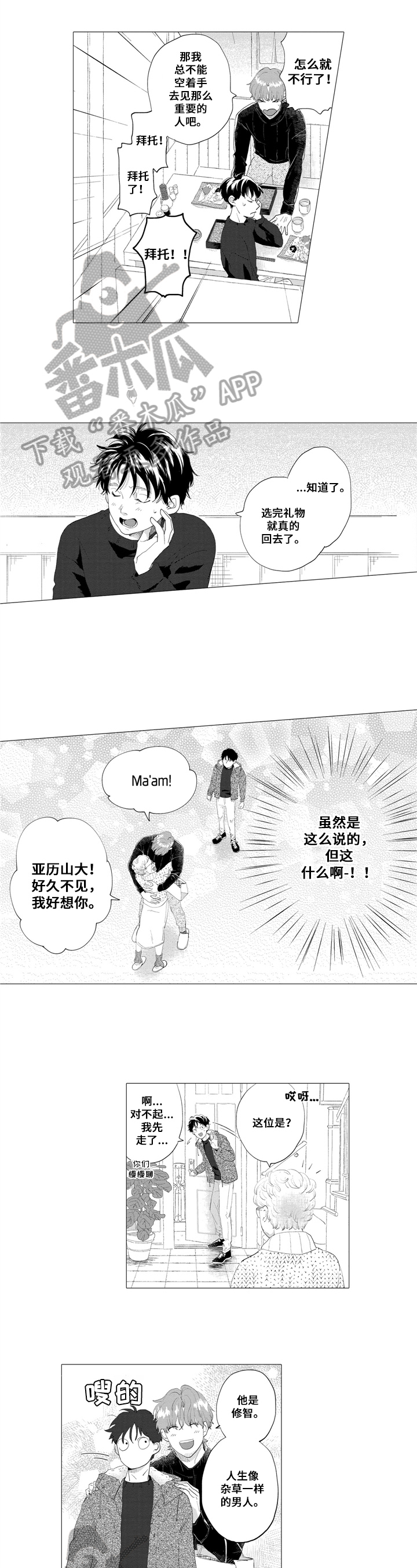 第8话3