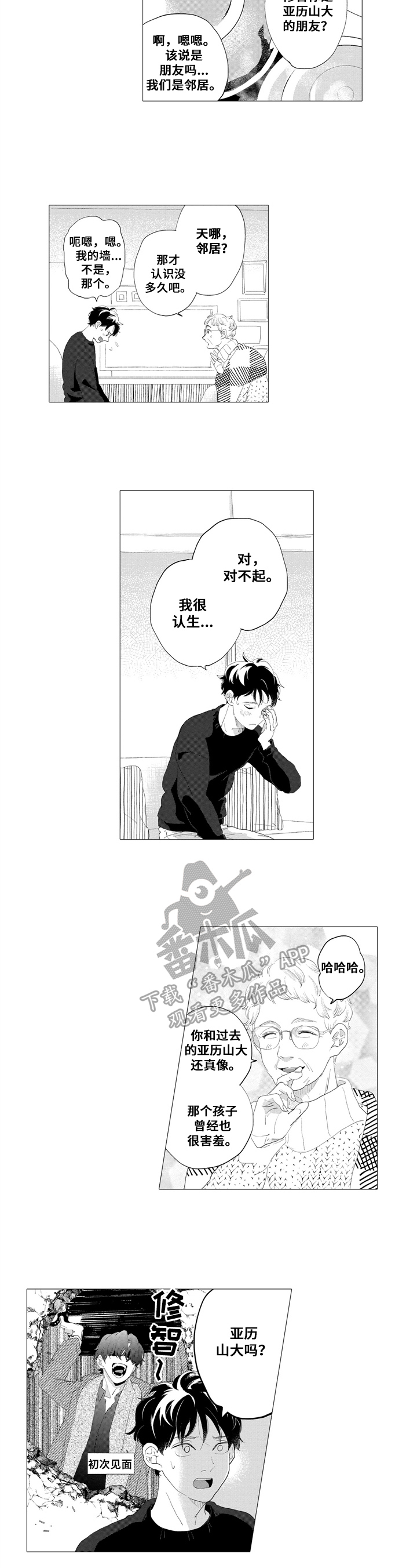 第8话6